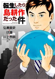 社長 島耕作 スキマ 全巻無料漫画が32 000冊読み放題