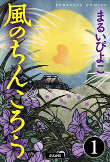 オススメのまるいぴよこ漫画 スキマ 全巻無料漫画が32 000冊読み放題 オススメのまるいぴよこ漫画 スキマ 全巻無料漫画が32 000冊読み放題