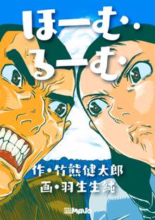 24話無料 ゼツ倫 スキマ 全巻無料漫画が32 000冊以上読み放題