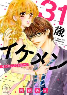 恋愛カタログ スキマ 全巻無料漫画が32 000冊読み放題