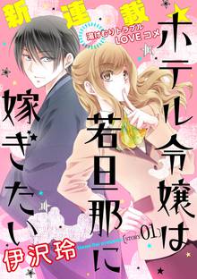 執事様のお気に入り スキマ 全巻無料漫画が32 000冊読み放題