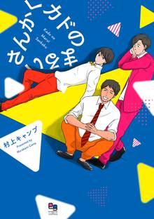 オススメのまるいぴよこ漫画 スキマ 全巻無料漫画が32 000冊読み放題