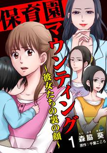 10話無料 一日千秋 分冊版 スキマ 全巻無料漫画が32 000冊読み放題