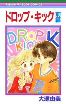 ミルクとビタミン スキマ 全巻無料漫画が32 000冊読み放題