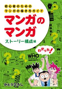 全話無料 全18話 駆けろ 大空 スキマ 全巻無料漫画が32 000冊読み放題