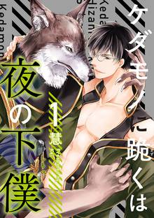 泣き顔にkiss スキマ 全巻無料漫画が32 000冊読み放題