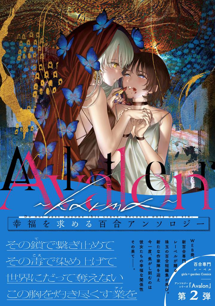 50 Off Avalon Bloom スキマ 全巻無料漫画が32 000冊読み放題