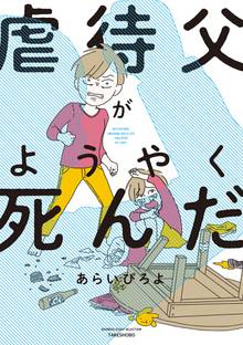 人狼ゲーム ビーストサイド スキマ 全巻無料漫画が32 000冊読み放題