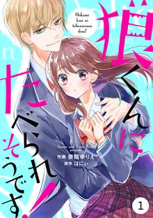 おかしな転生i 最強パティシエ異世界降臨 スキマ 全巻無料漫画が32 000冊読み放題