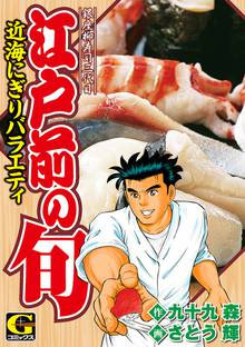 オススメの早野旬太郎漫画 スキマ 全巻無料漫画が32 000冊読み放題