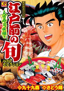 オススメの早野旬太郎漫画 スキマ 全巻無料漫画が32 000冊読み放題