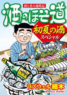 ヘルハウンド 保険調査員怪譚 単話版 スキマ 全巻無料漫画が32 000冊読み放題