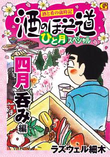 オススメのラズウェル細木 ラズウェル細木漫画 スキマ 全巻無料漫画が32 000冊読み放題