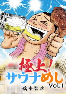 中間管理録トネガワ スキマ 全巻無料漫画が32 000冊読み放題