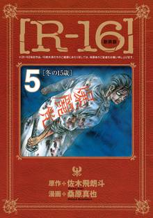 ｒ １６ スキマ 全巻無料漫画が32 000冊読み放題