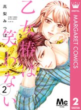 乙女椿は笑わない 分冊版 スキマ 全巻無料漫画が32 000冊読み放題
