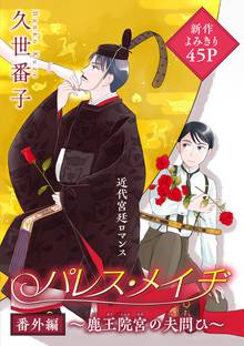 宮廷画家のうるさい余白 スキマ 全巻無料漫画が32 000冊読み放題