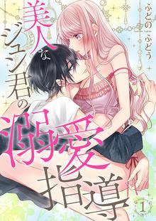 悪の糸 スキマ 全巻無料漫画が32 000冊読み放題