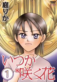 拝み屋横丁顛末記 スキマ 全巻無料漫画が32 000冊読み放題