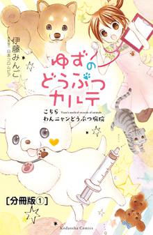 オススメのゆずソフト漫画 スキマ 全巻無料漫画が32 000冊読み放題