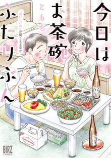 全話無料 全1話 愛をあげよう ｓｐｅｃｉａｌ ｖｅｒｓｉｏｎ スキマ 全巻無料漫画が32 000冊読み放題