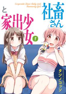 にーにといっしょ スキマ 全巻無料漫画が32 000冊読み放題