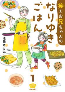 霊感工務店リペア スキマ 全巻無料漫画が32 000冊読み放題