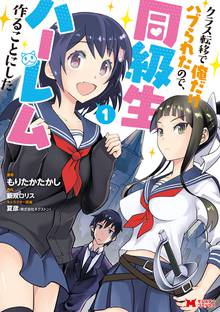 王様ゲーム 1巻 スキマ 全巻無料漫画が32 000冊読み放題