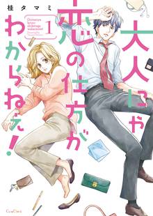 更科昴くんの命令は絶対 フルカラー 1 スキマ 全巻無料漫画が32 000冊以上読み放題