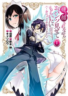 英雄教室 炎の女帝 スキマ 全巻無料漫画が32 000冊読み放題