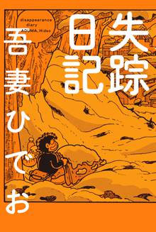 ダンナさまは幽霊 スキマ 全巻無料漫画が32 000冊読み放題