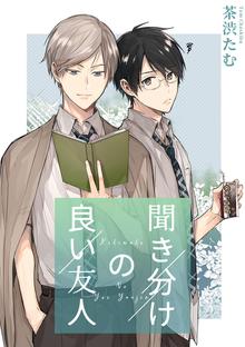 帝一の國 スキマ 全巻無料漫画が32 000冊読み放題