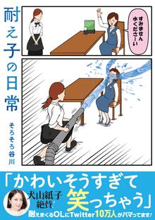 1 2巻無料 凪のお暇 スキマ 全巻無料漫画が32 000冊読み放題