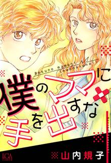 霊感動物探偵社 １ スキマ 全巻無料漫画が32 000冊読み放題