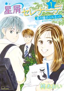 銀色のハーモニー スキマ 全巻無料漫画が32 000冊読み放題