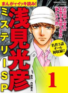 犬神家の一族 スキマ 全巻無料漫画が32 000冊読み放題