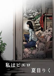 12話無料 児童養護施設の子どもたち スキマ 全巻無料漫画が32 000冊読み放題