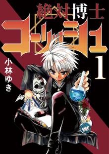 全話無料 全71話 どうぎんぐ スキマ 全巻無料漫画が32 000冊読み放題
