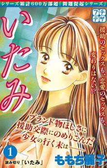 トモダチごっこ プチデザ スキマ 全巻無料漫画が32 000冊読み放題