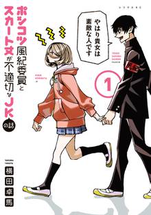 戦闘破壊学園ダンゲロス スキマ 全巻無料漫画が32 000冊読み放題