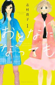 がんまんが 私たちは大病している 分冊版 スキマ 全巻無料漫画が32 000冊読み放題