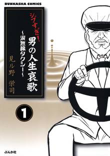 全話無料 全14話 1勝22敗1分け スキマ 全巻無料漫画が32 000冊読み放題