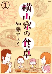 透明なゆりかご 産婦人科医院看護師見習い日記 プチキス スキマ 全巻無料漫画が32 000冊読み放題