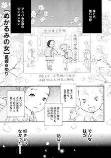 ストーリーな女たち ブラックのオススメ漫画 スキマ 全巻無料漫画が32 000冊読み放題