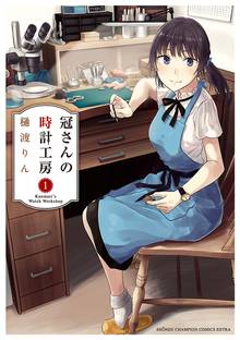 イーフィの植物図鑑 スキマ 全巻無料漫画が32 000冊読み放題