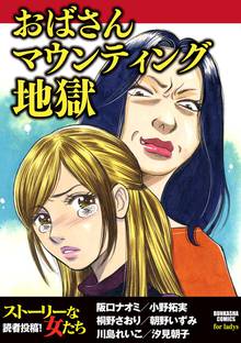 修羅の檻 スキマ 全巻無料漫画が32 000冊読み放題