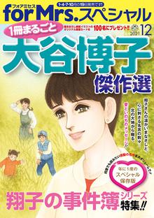 翔子の事件簿シリーズ スキマ 全巻無料漫画が32 000冊読み放題