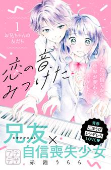 ふたりのテーブル 分冊版 スキマ 全巻無料漫画が32 000冊読み放題