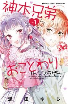 インフィニティデイズ 1 スキマ 全巻無料漫画が32 000冊読み放題