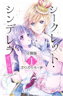 なかよし スキマ 全巻無料漫画が32 000冊読み放題